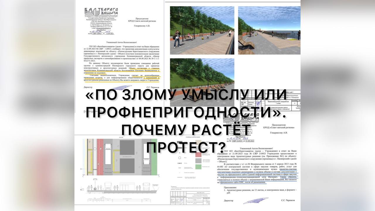 Рост протеста в регионе: последствия неадекватного восприятия реальности  или интриги заигравшихся чиновников?