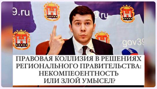 Некомпетентность или умысел: правительство не желает исправлять допущенную правовую коллизию