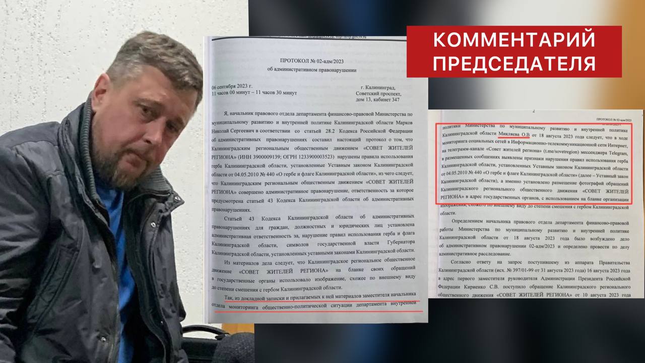 Про подчиненного Алиханова, который за бюджетный счет пишет "куда надо" докладные про соцсети калининградцев